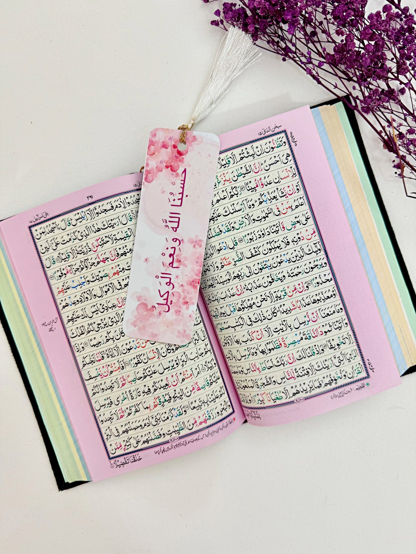 Quran Mark - Hasbunallahu wa ni'mal wakeel