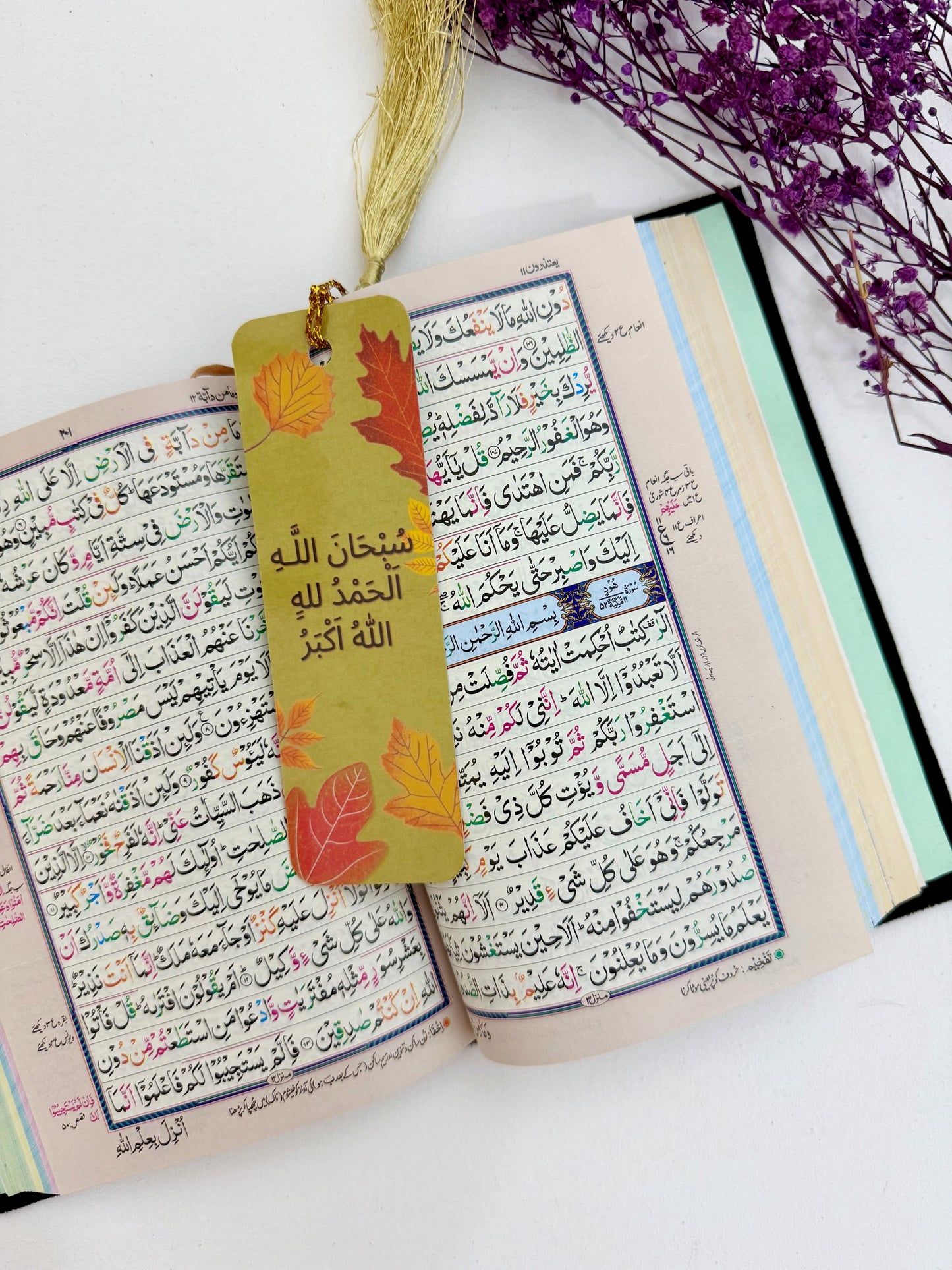 Quran Mark - Subhan Allah , Alhamdulillah, Allahu akbar