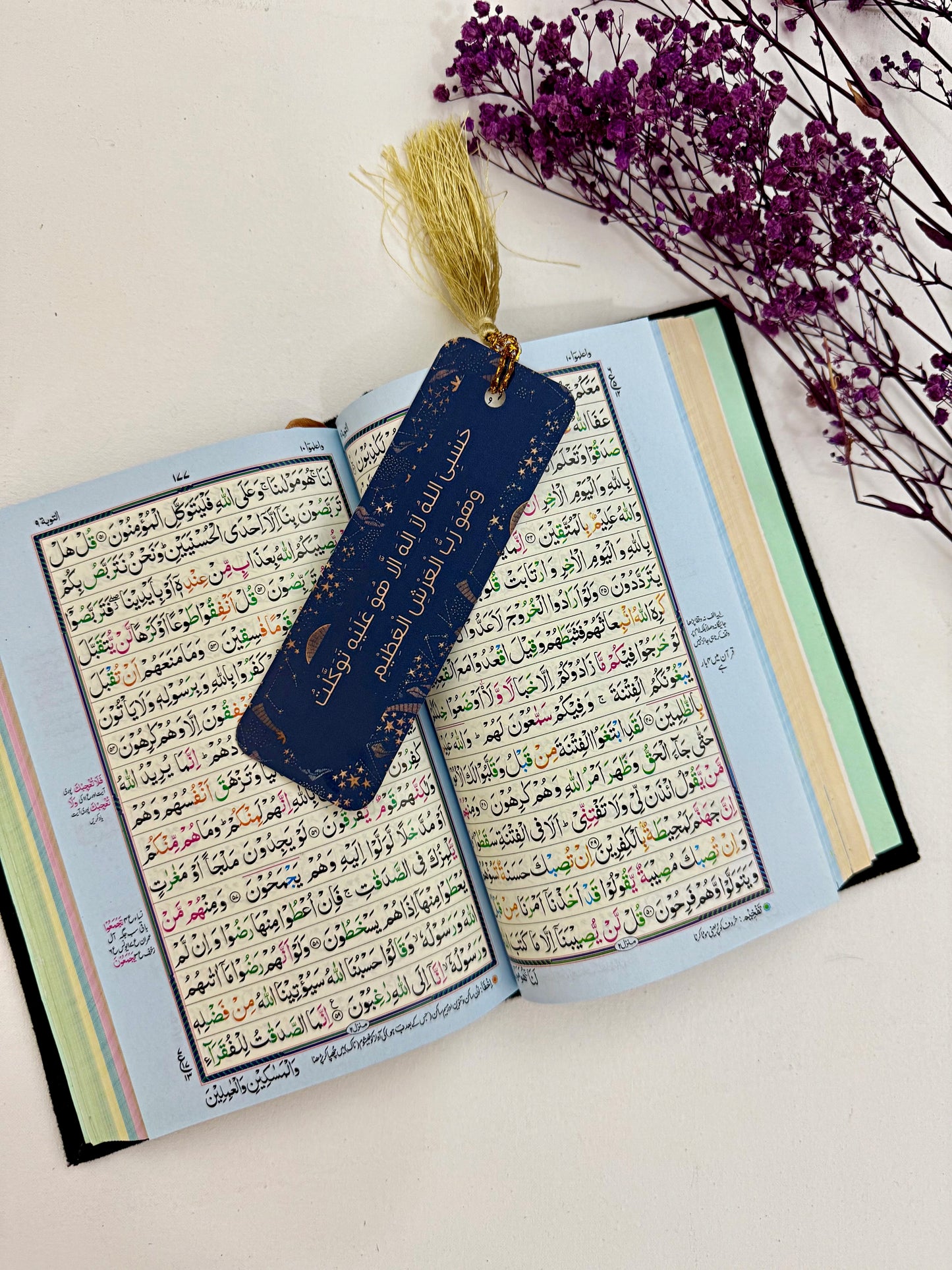 Quran Mark - Hasbiyallahu la ilaha illa hu alayhi tawakkaltu wa huwa rabbul arshil azim