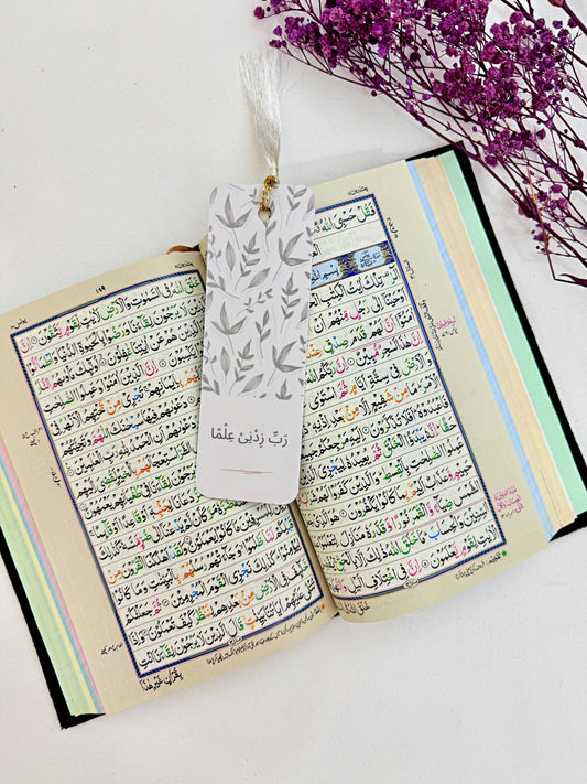 Quran Mark - Rabbi zidni ilma