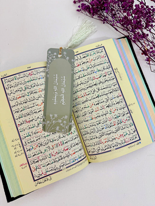 Quran Mark - Subhanallahi wa bihamdihi Subhanallahil azeem